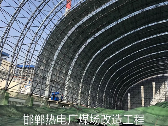 贵州热电厂煤场改造工程